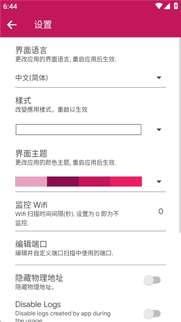 NetX 首页扫描界面