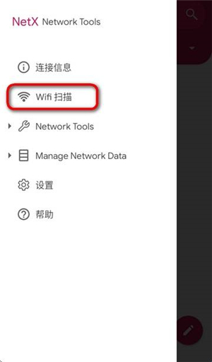 NetX 菜单入口