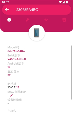 NetX 远程监控面板